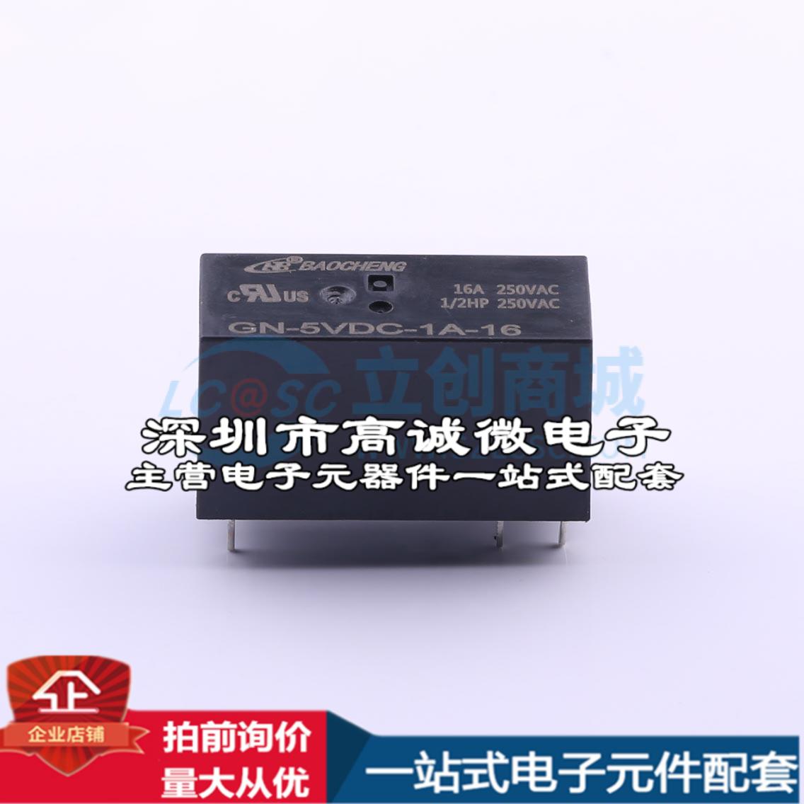 全新原装GN-5VDC-1A-16 16A DIP,12.7x29mm功率继电器配套可开-图1