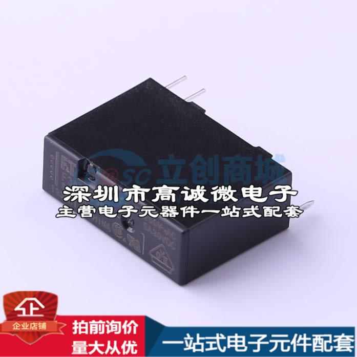 全新原装FIR-F3AA005E-HA 插件,7x20.3mm 功率继电器配套 可开票 - 图1