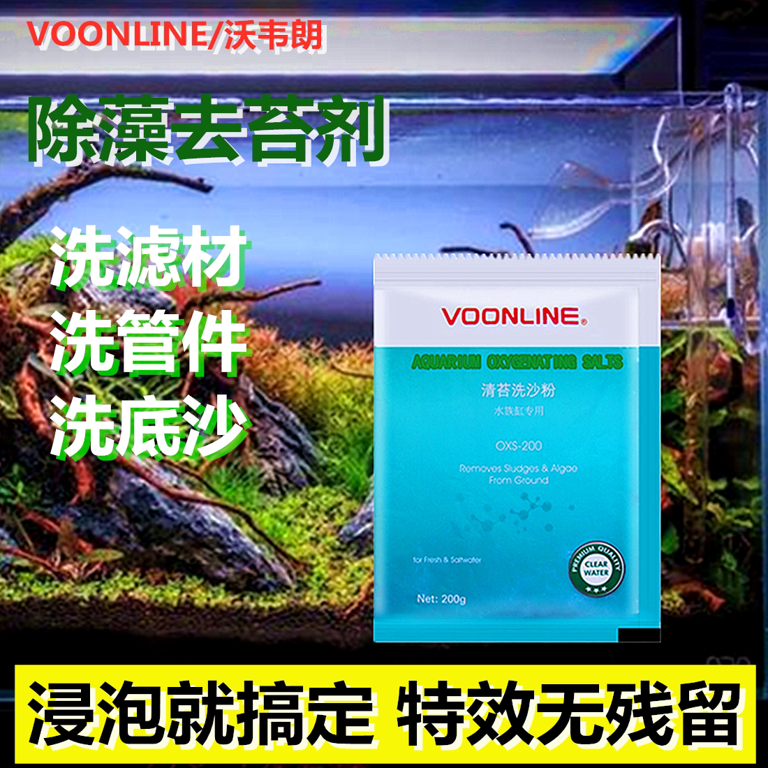 鱼缸青苔水草推荐品牌 新人首单立减十元 21年6月 淘宝海外