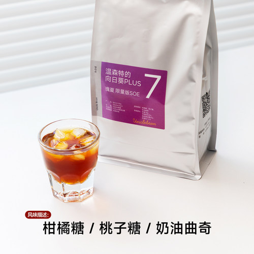 豆叔温森特的向日葵PLUS瑰夏SOE单品咖啡豆新鲜深烘焙意式可磨粉 - 图1