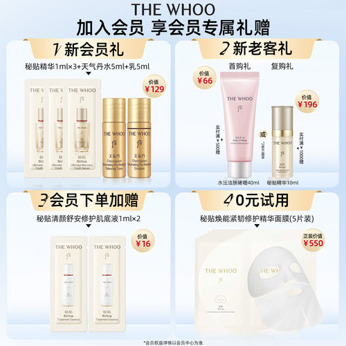 【官方正品】Whoo天气丹光耀焕活紧颜眼霜紧致眼周修护 - 图1