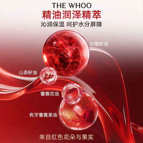 【官方正品】Whoo后津率享平颜润肤保湿水乳套装礼盒熟龄肌 - 图2