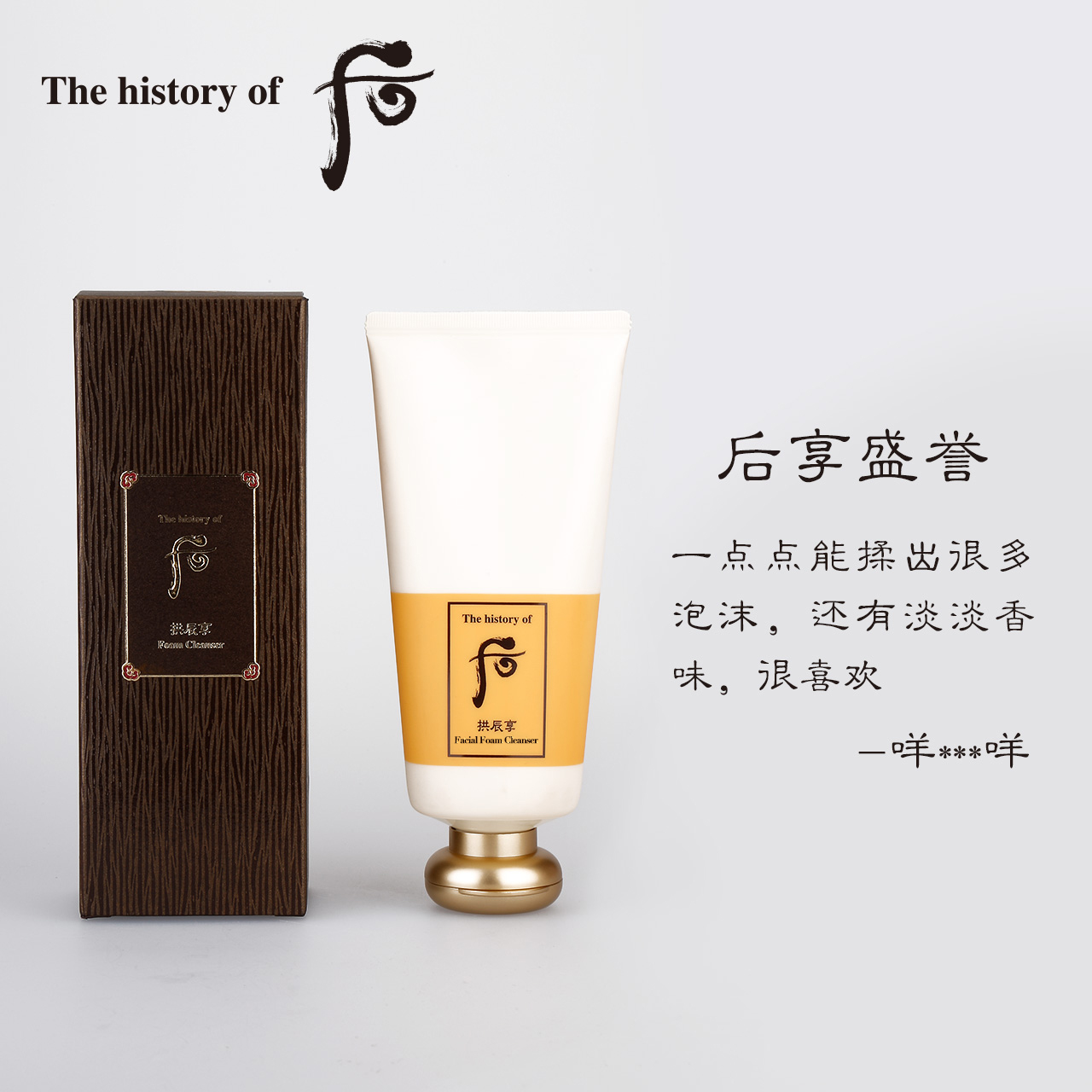 160ml 贈 后拱辰享氣韻生潤顏潔面膏洗面奶 Whoo 預售 11.11 160ml 贈 后拱辰享氣韻生潤顏潔面膏洗面奶 Whoo 預售 11.11