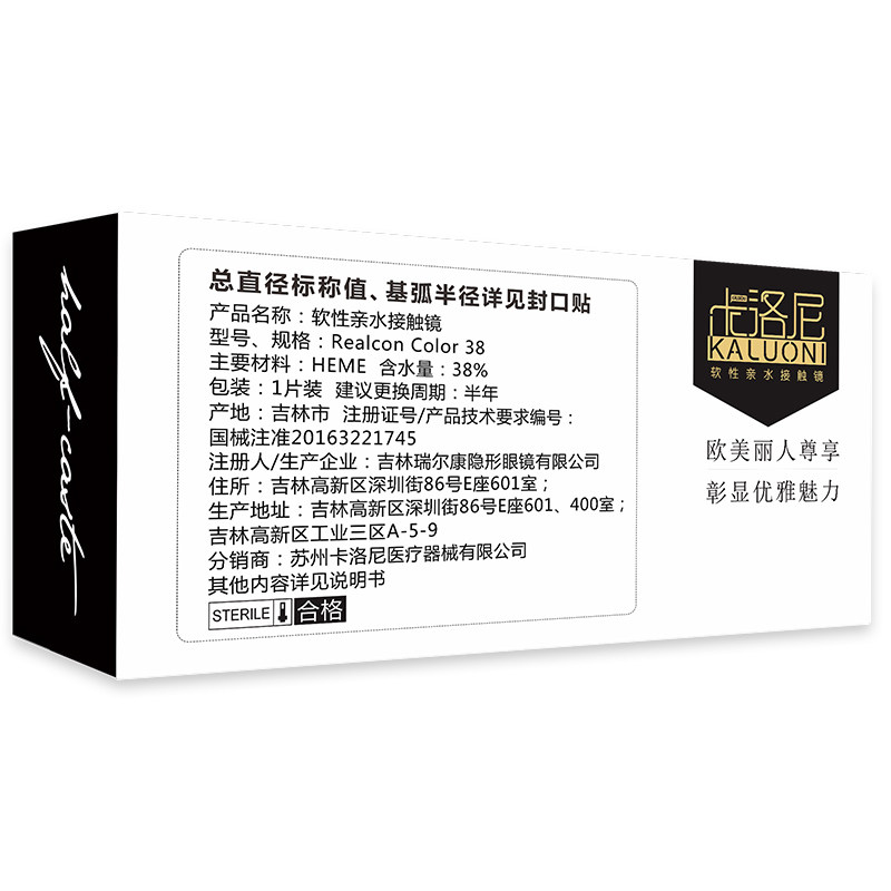 卡洛尼极光欧美灰混血美瞳隐形眼镜 千金大药房彩色隐形眼镜