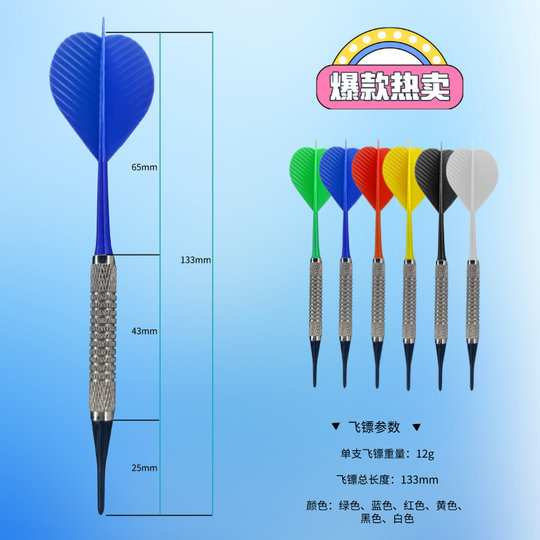 Jianqiang sports all-in-one soft darts are durable and resistant to falling