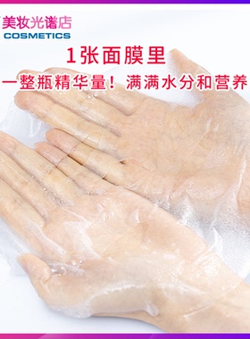 「询价105」精华液面膜美蒂菲