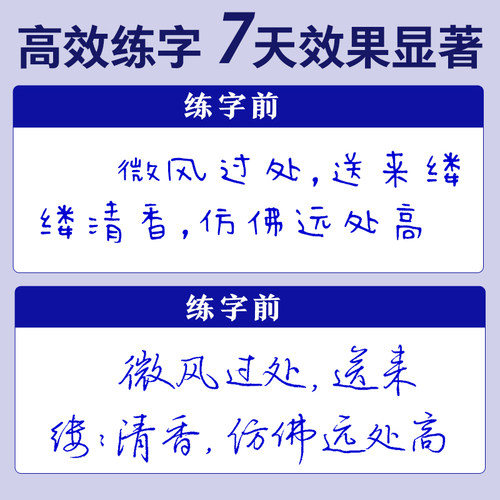 行书字帖成人大学生速成练字帖墨点荆霄鹏行楷字帖初学者行楷速成女生硬笔书法写字教程临摹钢笔连笔字书写练字帖7天学会行书字帖 - 图2