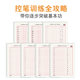 Regular script pen control training primary school students copybook ink dot complete set