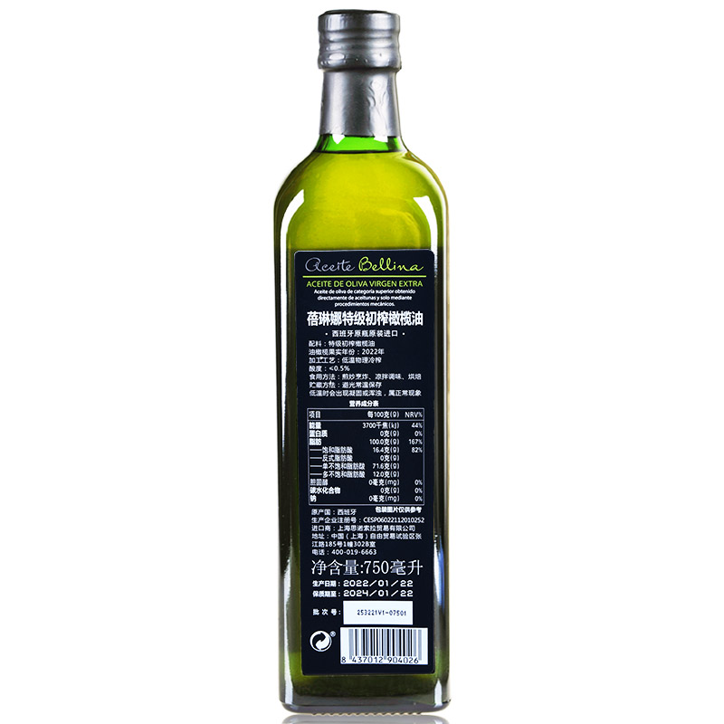 蓓琳娜官方正品西班牙原装进口特级初榨橄榄油750ml*2炒菜食用油 - 图1