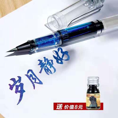 钢笔式软笔可加墨秀丽小楷书法彩墨成人软笔头特细软毛笔书法软笔 - 图0