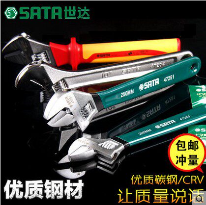 世达沾塑活扳手活动扳手大开口万能活口扳手板子活络扳手工具 - 图0