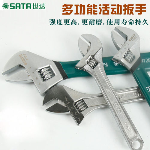 世达沾塑活扳手活动扳手大开口万能活口扳手板子活络扳手工具 - 图2