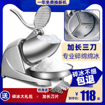 Broken Ice Machine Commercial Milk Tea Shop Special Shaved Ice Machine Beating Cotton Ice Machine Home Small Snow Ice Machine Ice Sand Machine Swing Stall