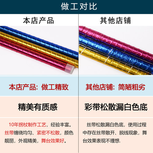 成人儿童爵士舞拐杖道具幼儿表演出肚皮舞蹈拐杖跳舞拐杖手棍藤杖 - 图2
