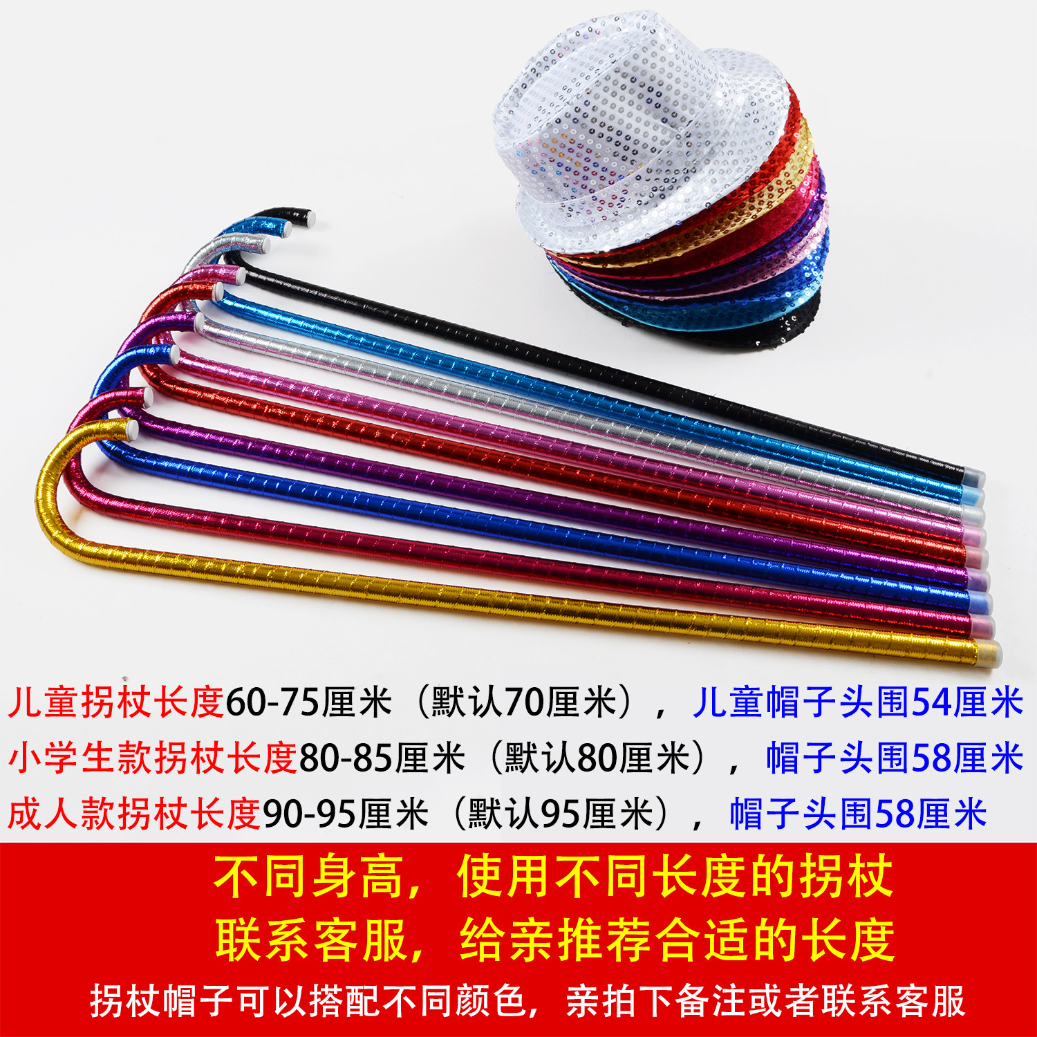 亮片礼帽拐杖舞蹈道具肚皮舞埃及拐棍成人幼儿童爵士舞表演出套装,淘宝优惠券,粉丝福利购,淘宝优惠卷