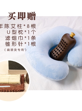 紫砂艾灸枕三伏灸熏艾肩颈灸