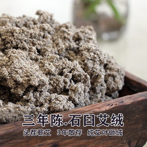 蕲春正宗3年陈手工木锤石臼艾绒散装500g家用正品隔姜灸美容院 - 图0