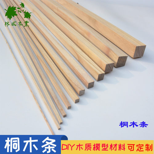 木条手工diy材料桐木条制作木屋模型实木方条扁条小细木条子包邮 - 图1