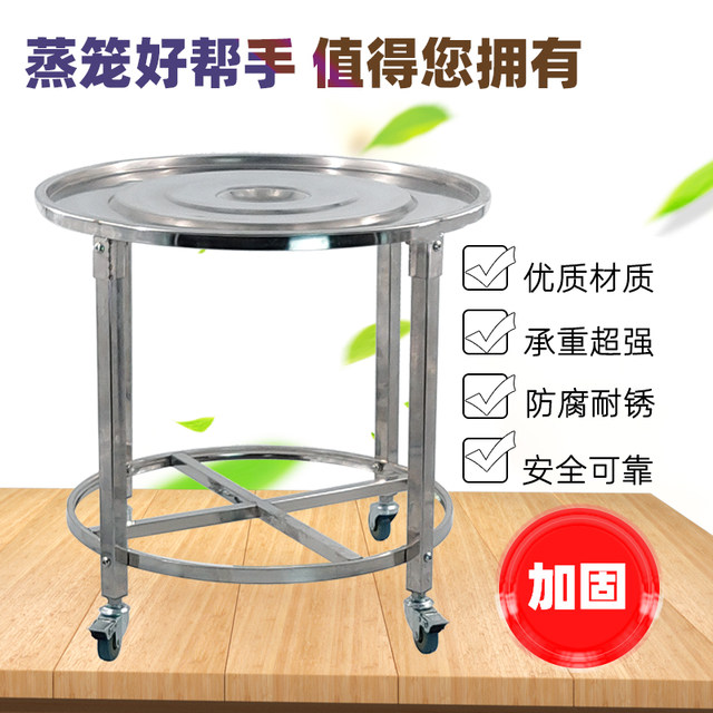 Baodian mobile steamer frame steamed bun large heighten round shape