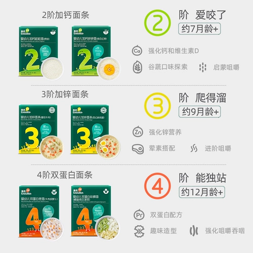 Лапша Yingshi Baby Baby Crushed Loodles Laby Loodles 8 Детская тонкая лапша 6 месяцев 7 без дополнительной пищи добавлена ​​1 2 года 9