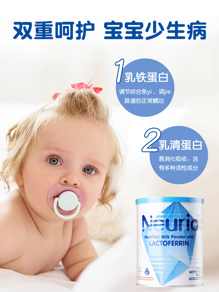 澳洲纽瑞优乳铁蛋白粉提高儿童增强抵抗蓝钻免疫力版无婴幼儿食谱 - 图2