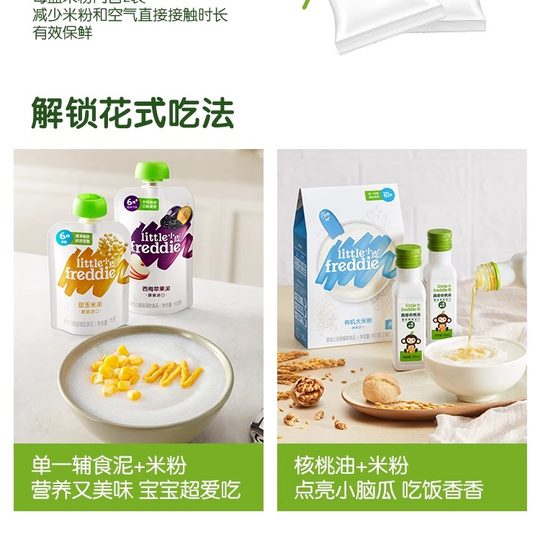 小皮大米粉原味有机高铁婴儿童宝宝辅食1段2段幼儿4营养米糊6个月