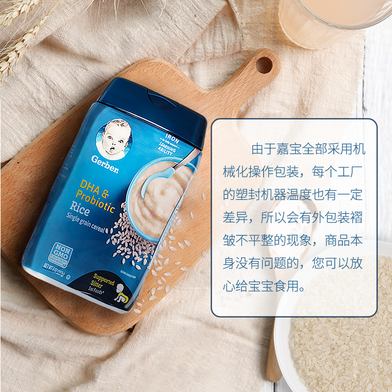 汤团妈妈环球婴童店美国美版嘉宝米粉1段DHA高铁4婴儿童5宝宝辅食8营养6个月含铁米糊1