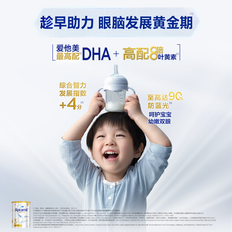澳洲爱他美奶粉3段白金版宝宝幼儿婴儿童三段店内可选1段2段4段,淘宝优惠券,粉丝福利购,淘宝优惠卷