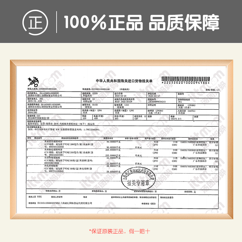 日本和光堂宝宝防护贴植物精油叮咬婴儿童专用防蚊神器不含驱蚊胺 - 图2