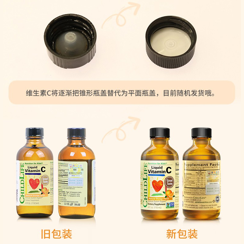 汤团妈妈环球婴童店TN 美国进口童年时光ChildLife婴幼儿儿童VC宝宝维生素C补充液0