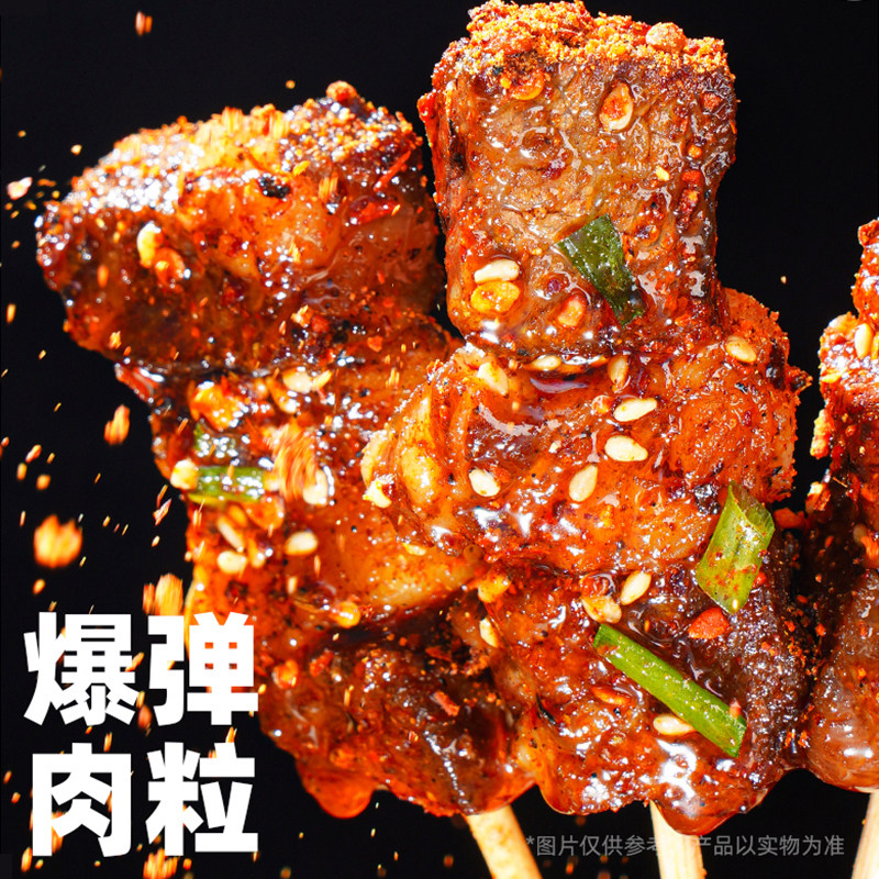 大希地安格斯牛肉串空气炸锅露营户外烧烤冷冻半成品食材烤串美食,淘宝优惠券,粉丝福利购,淘宝优惠卷