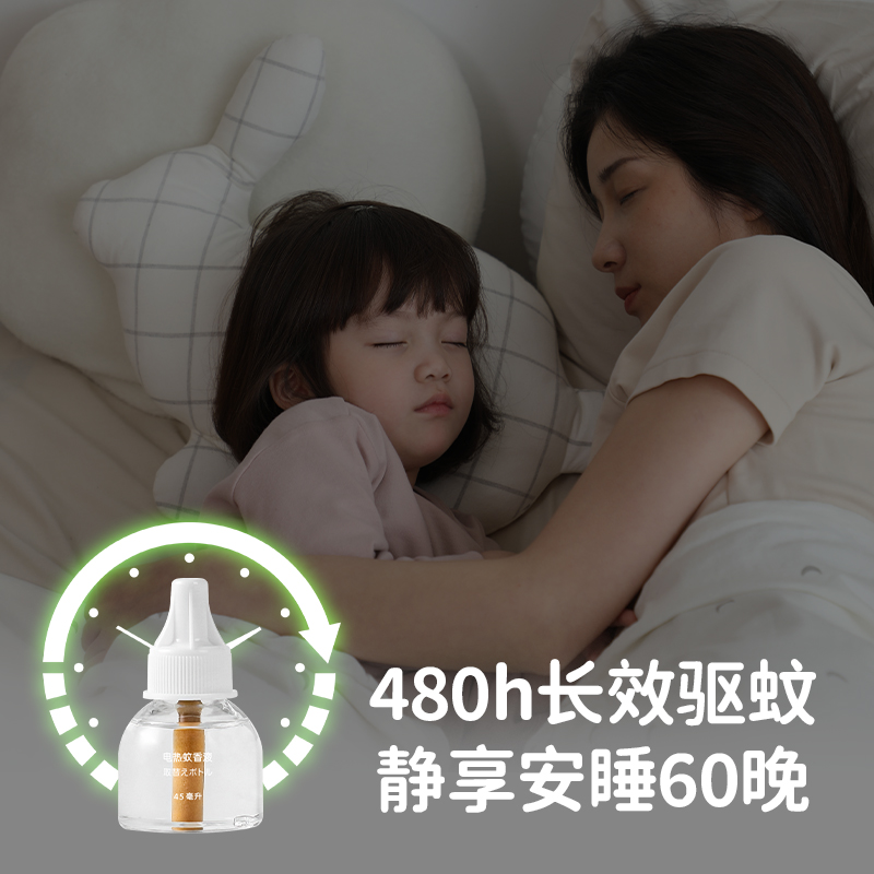 GREENNOSE绿鼻子电热蚊香液无味婴幼儿童孕妇专用驱蚊器家用插电 - 图0