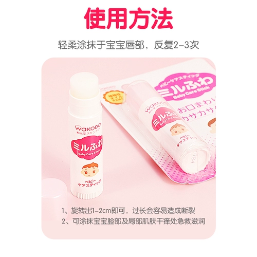 Японский увлажняющий натуральный детский бесцветный бальзам для губ для раннего возраста подходит для мужчин и женщин