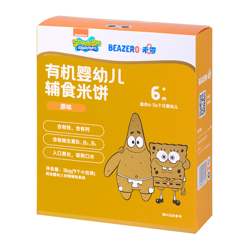 海绵宝宝有机米饼磨牙棒饼干零食添加无1一2岁婴儿童幼儿辅食谱 - 图3