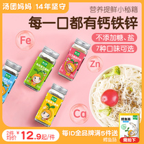 Nest Small Sprout Seasoning Powder Black Sesame Pig Liver Powder Sea Tundra Shrimp Leather No Delivery Baby Toddler Add Baby Corecipe