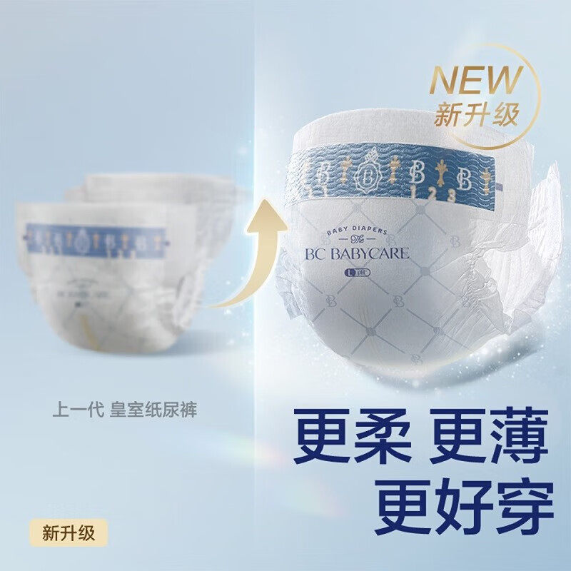 babycare皇室纸尿裤婴儿狮子国王尿不湿超薄nb宝宝拉拉裤xl试用装,淘宝优惠券,粉丝福利购,淘宝优惠卷