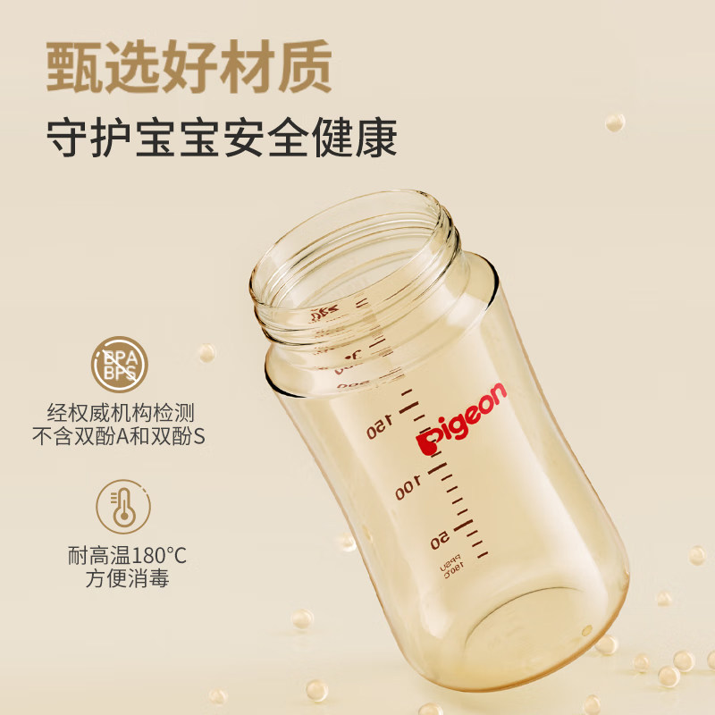 贝亲新生婴儿离乳奶瓶奶嘴6个月宝宝PPSU带手柄1岁防胀气防摔专用,淘宝优惠券,粉丝福利购,淘宝优惠卷