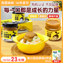 Nest Small Bud Organic Black Sesame Sauce Mix Rice Jam Mix Added Seasonings No Baby Boy Baby Cohorts