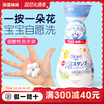 Japan KAO flower king foam type baby boy hand sanitised sanitizer to sterilize and press bottle baby toddler household