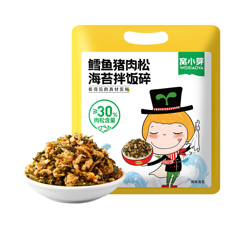 窝小芽鳕鱼猪肉松海苔拌饭碎料添加调味料送婴幼儿童宝宝辅食谱无 - 图3