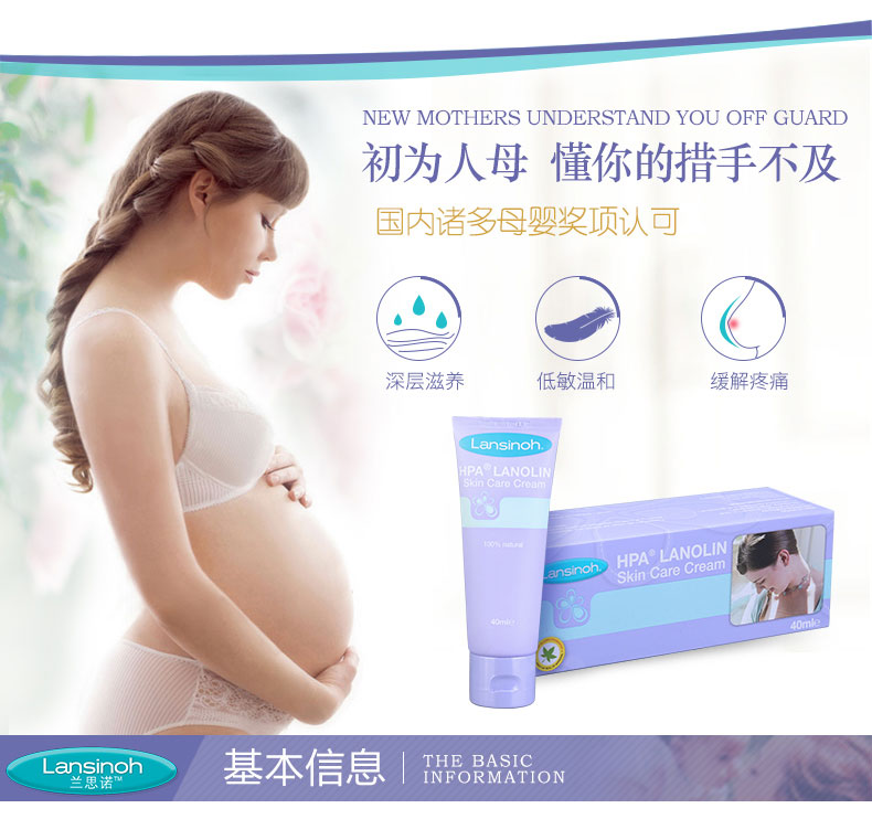 lansinoh兰思诺乳头霜羊毛脂防皲裂膏哺乳期斯诺修复保护理霜 - 图0