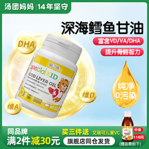 B France Eriyable baby fish oil fish liver oil dha baby infant child nutrition omega3 soft capsule Erik