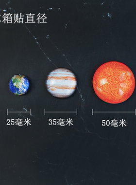 磁性太阳系八大行星模型套装天文教具科普宇宙地球星球冰箱贴定制