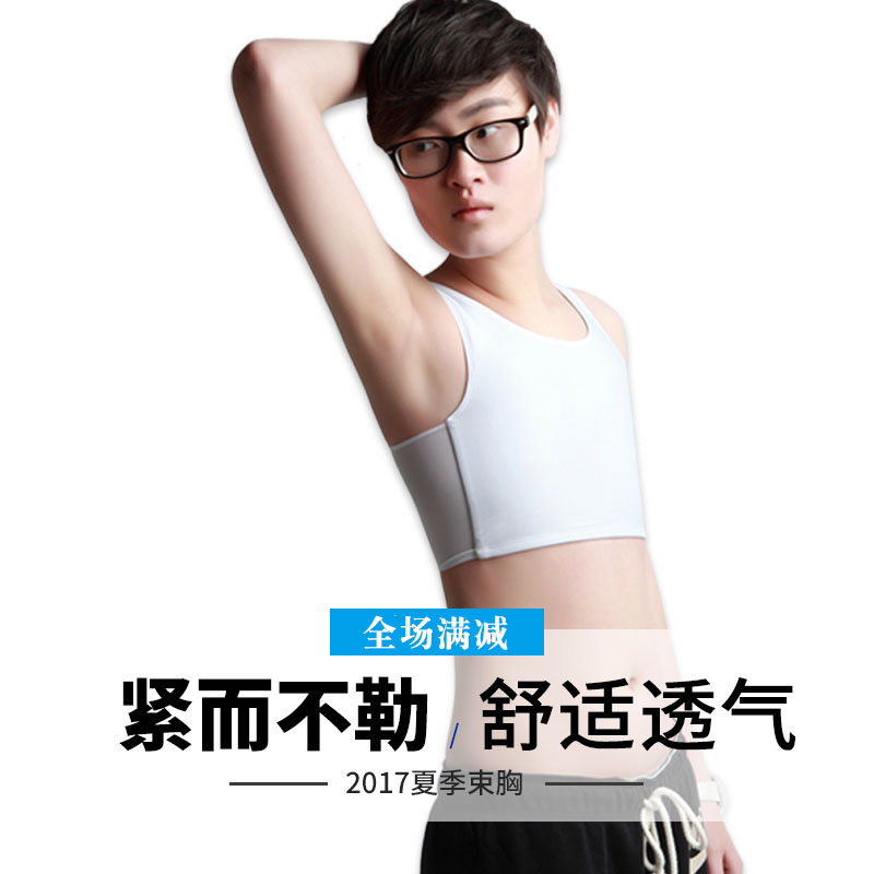 束胸短款 t 薄款束胸挂钩塑身上衣夏季帅 t les 束胸竹炭透气 JSBOY 束胸短款 t 薄款束胸挂钩塑身上衣夏季帅 t les 束胸竹炭透气 JSBOY