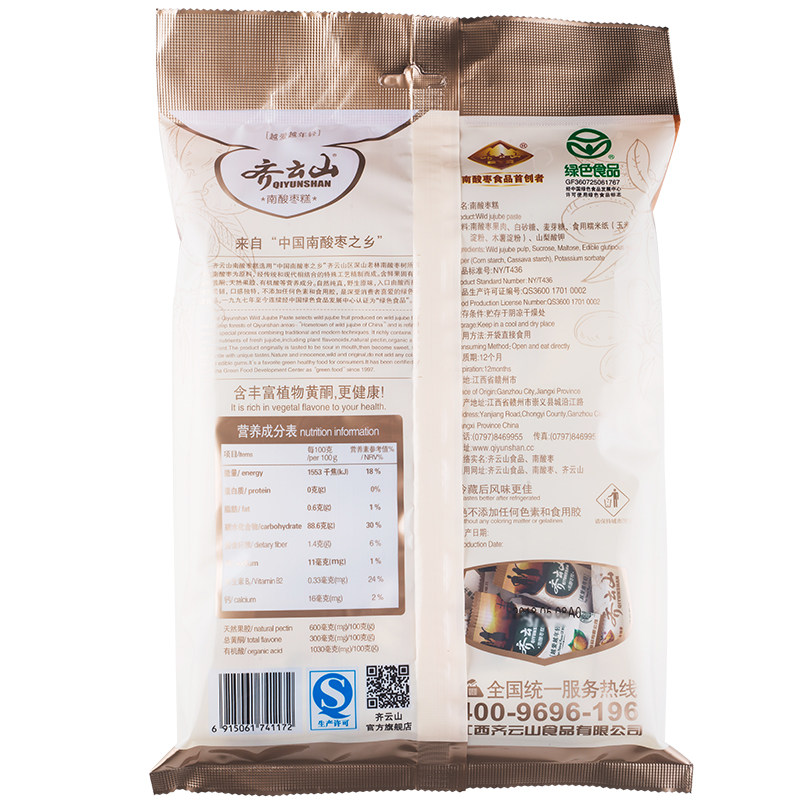 南酸枣糕休闲零食酸甜孕妇儿童开胃蜜饯零食江西特产齐云山正品