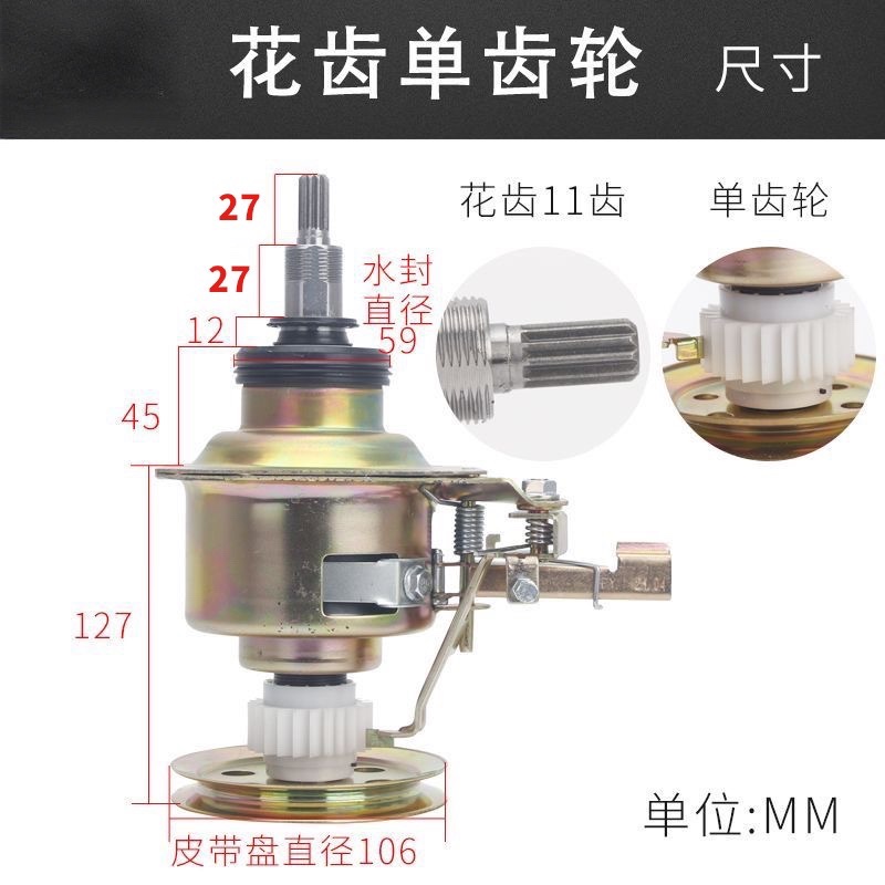 适用TCL洗衣机XQB60-121AS/365SP XQB50-31SA/361SP离合器减速器 - 图0