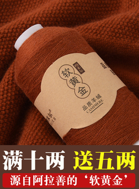 特级山羊绒线手工编织围巾线diy