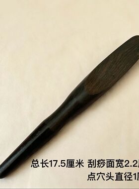 新品紫光檀多功能点穴笔刮痧板按摩棒拨筋疏通刮痧按摩点穴全身