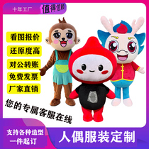 Custom Cartoon Man Puppet Costume to Tuding to do doll clothes People wear walking inflatable mascot to book a mans occasionally headgear