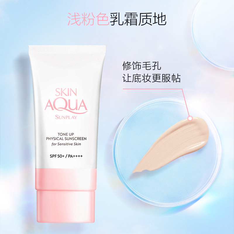 防晒霜曼秀雷敦新碧小粉帽物理润色 realls海外防晒霜